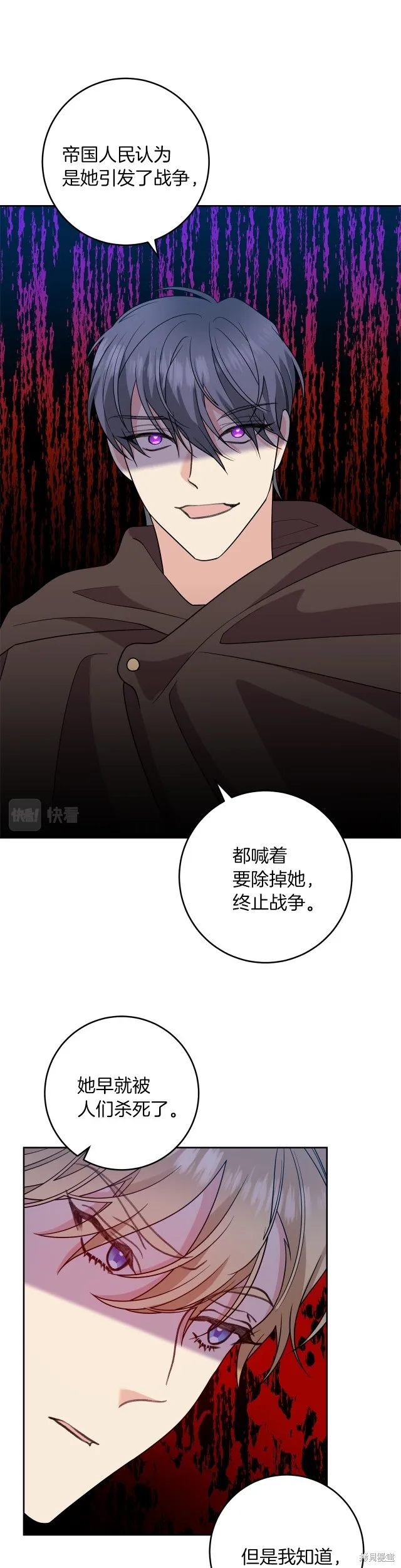 第76话 第23页