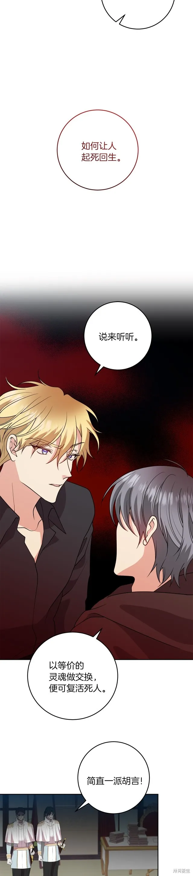 第76话 第24页