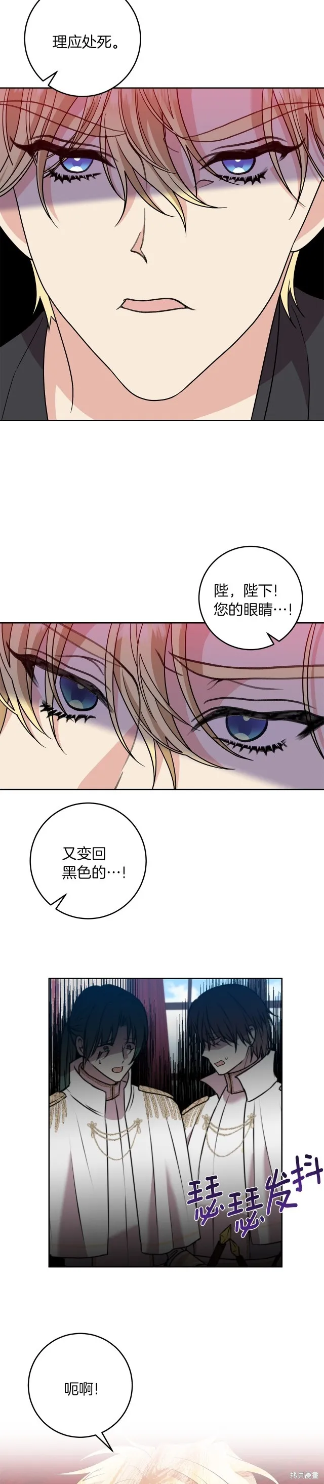 第76话 第26页