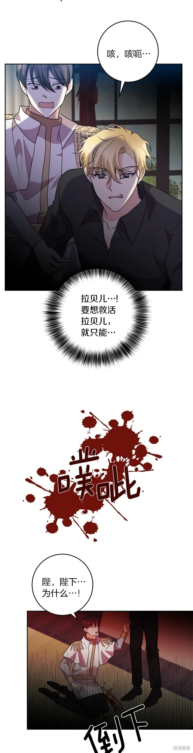第76话 第28页