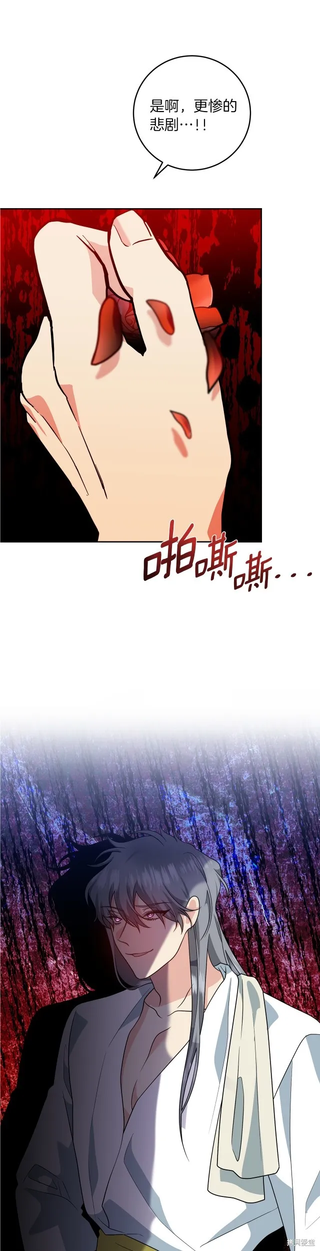 第75话 第1页