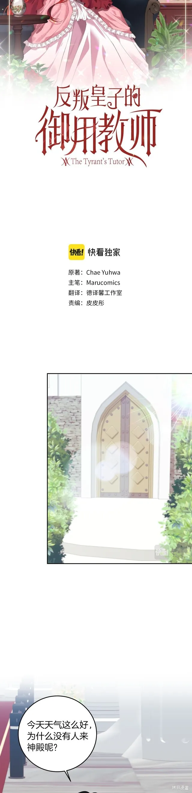 第75话 第3页