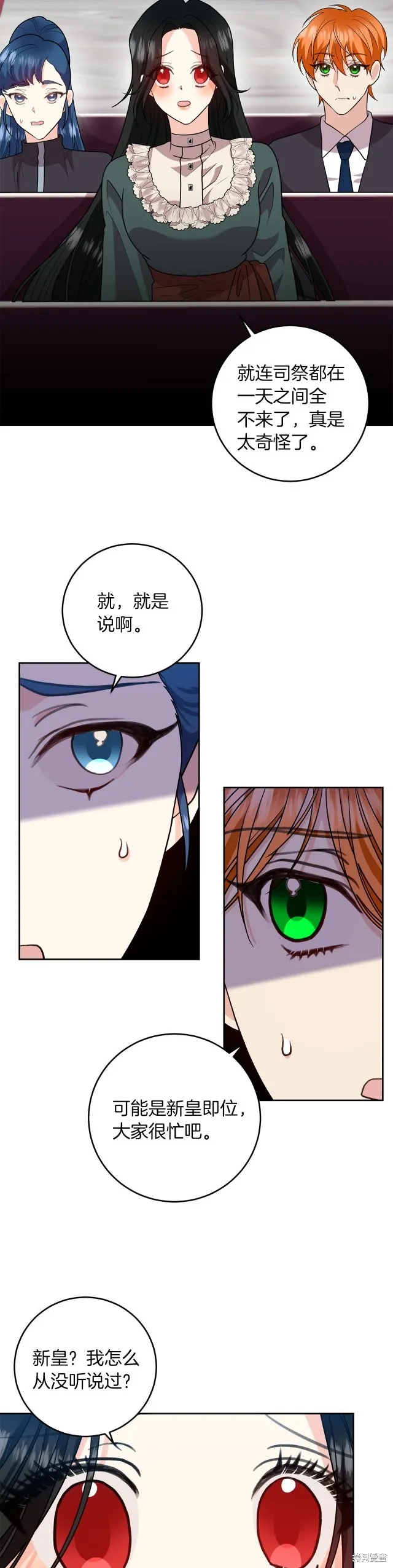 第75话 第4页