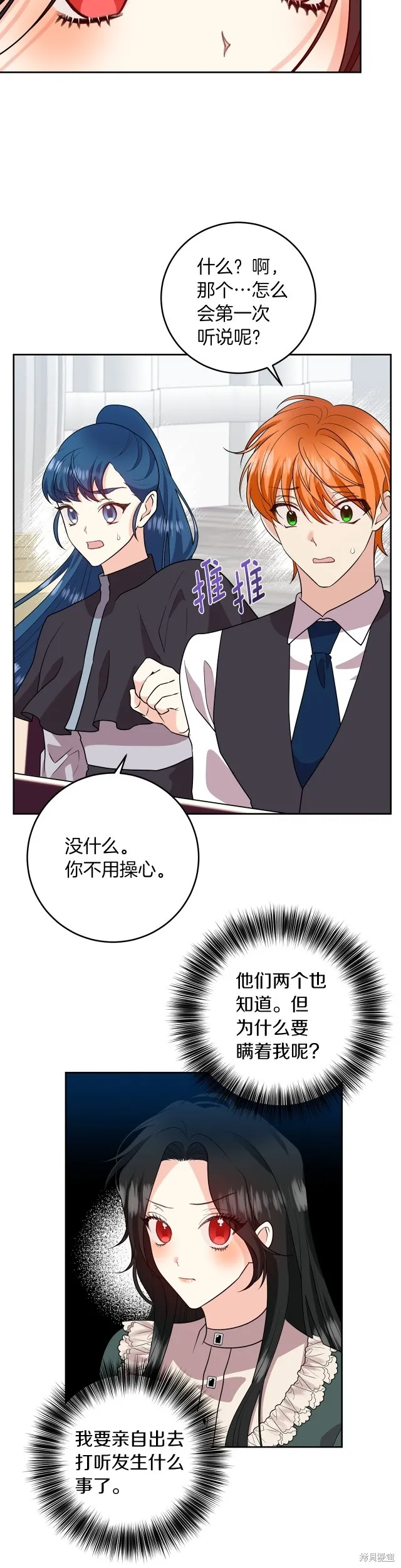 第75话 第5页