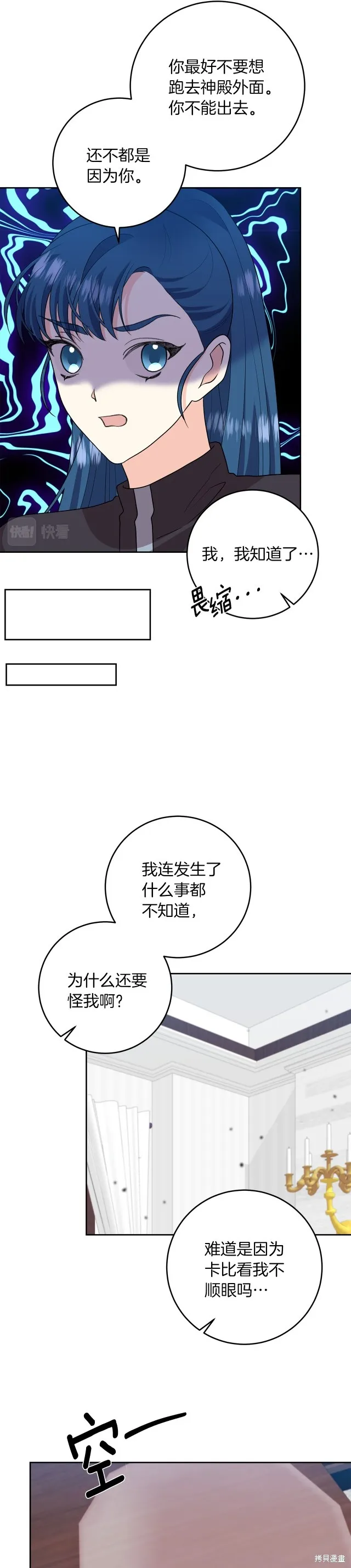 第75话 第6页