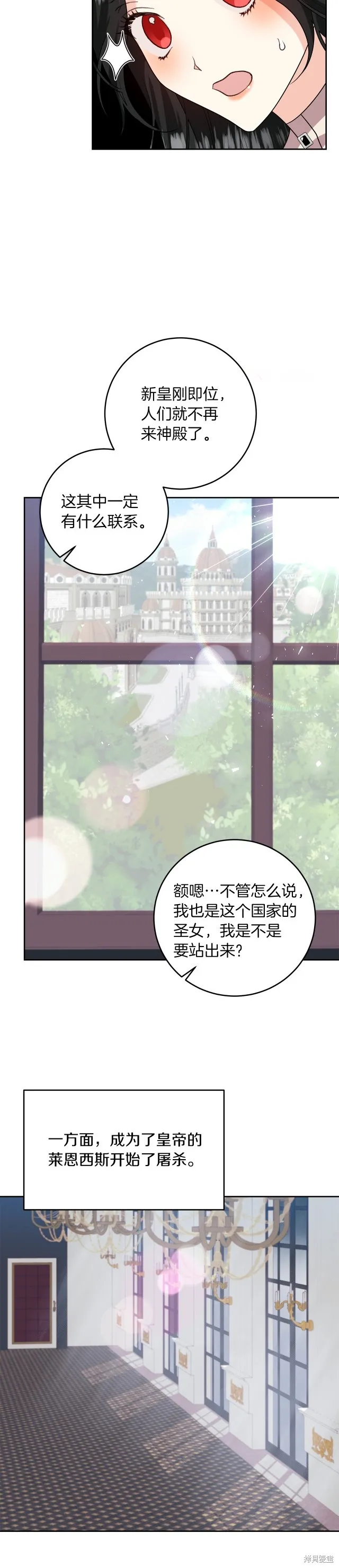 第75话 第8页