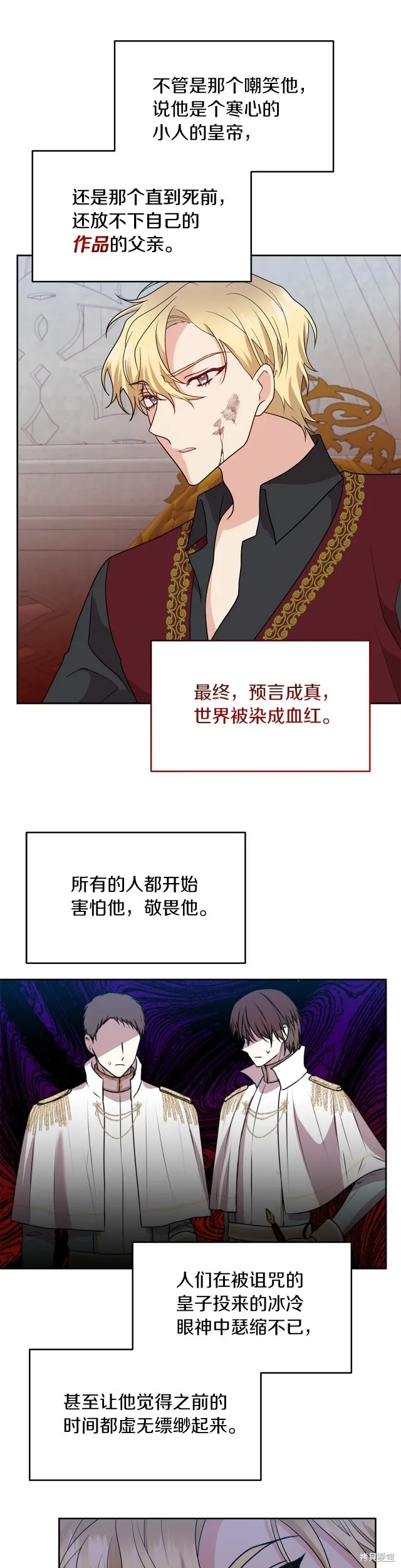 第75话 第9页