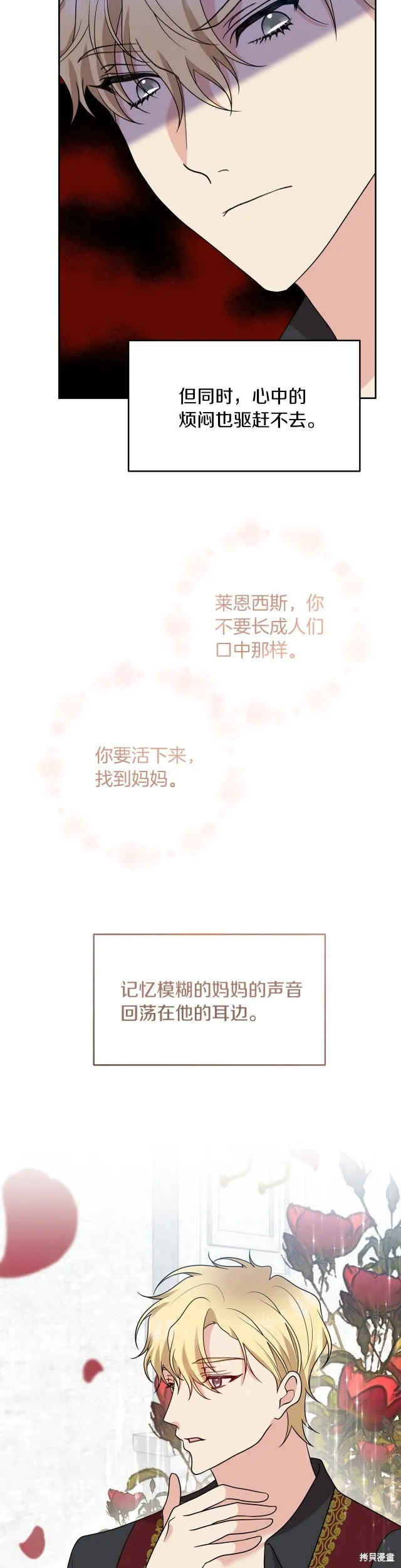 第75话 第10页
