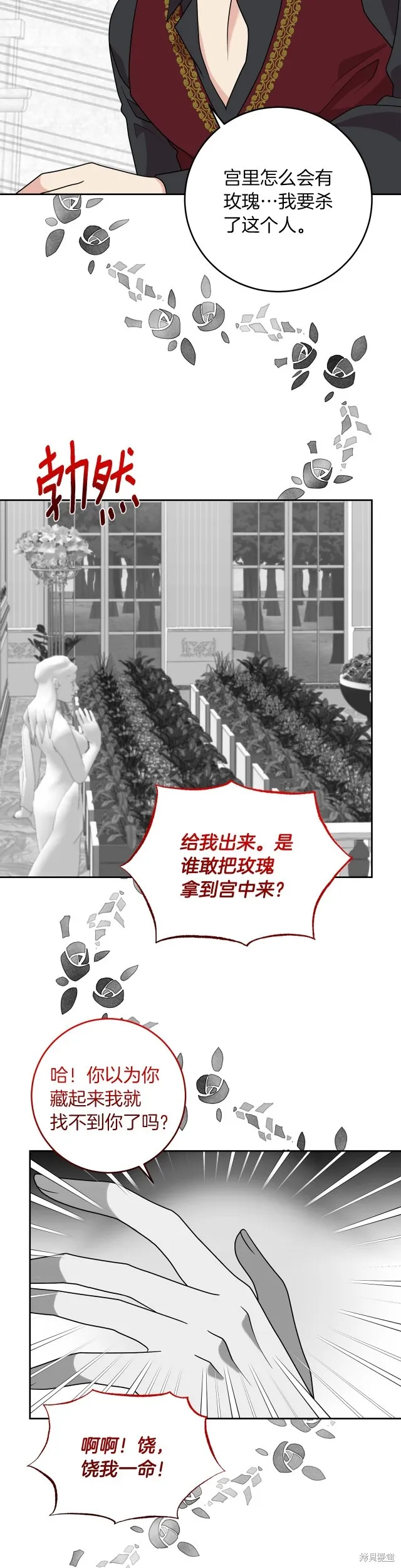 第75话 第12页