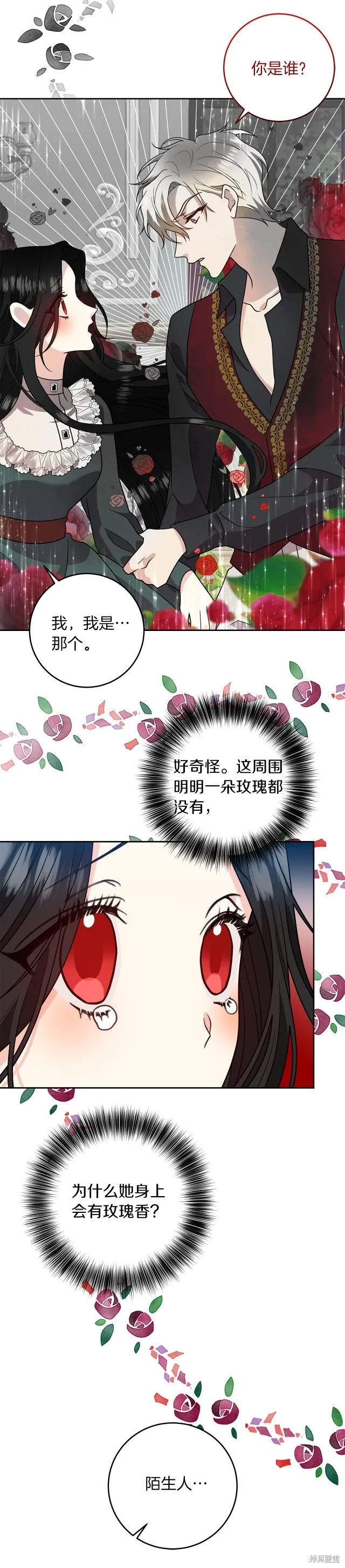 第75话 第13页
