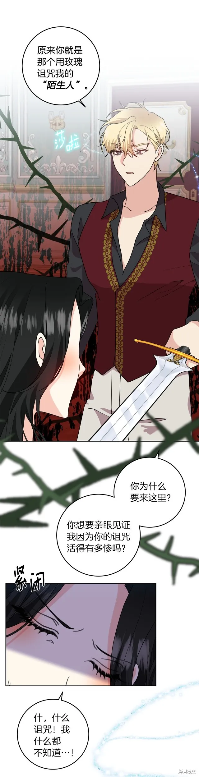 第75话 第14页