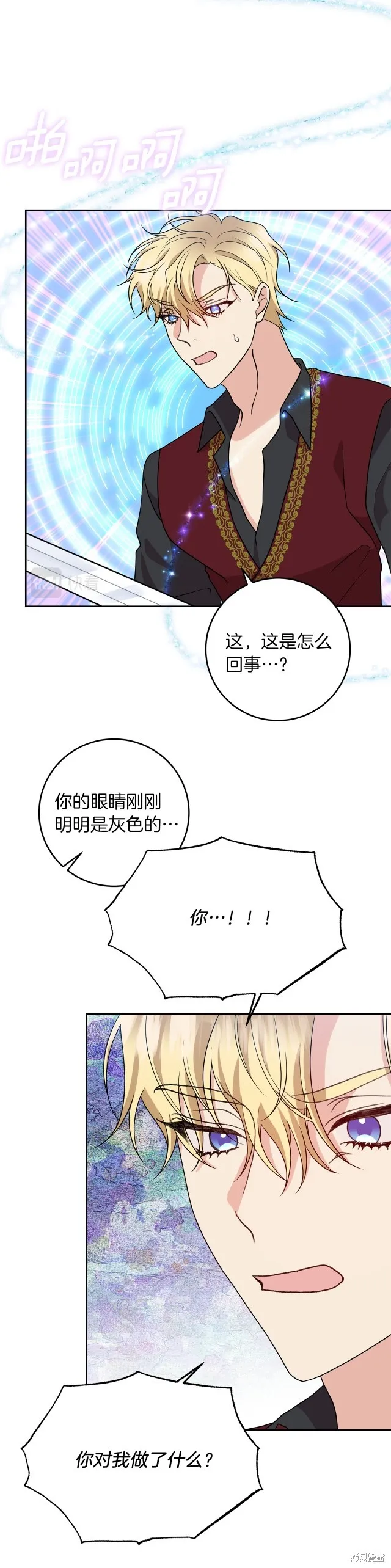 第75话 第15页