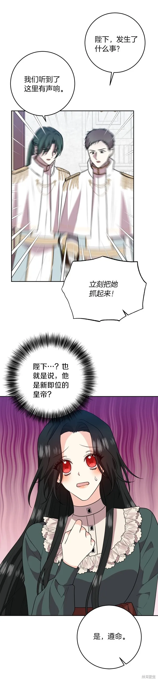 第75话 第16页