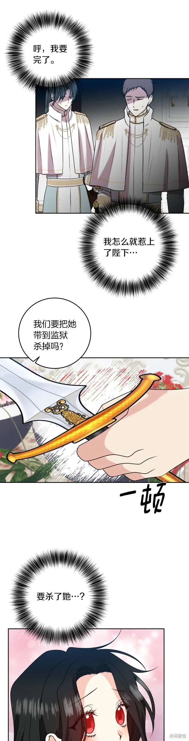 第75话 第17页
