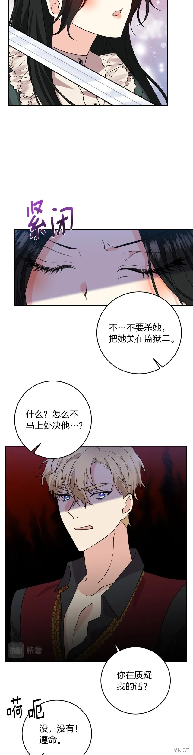第75话 第18页