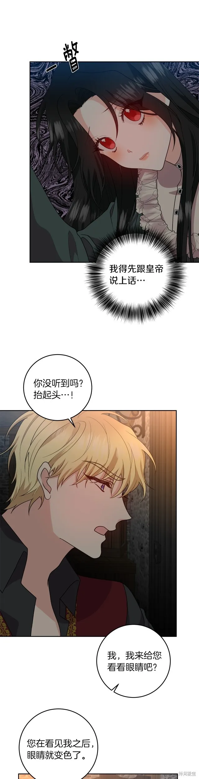 第75话 第20页