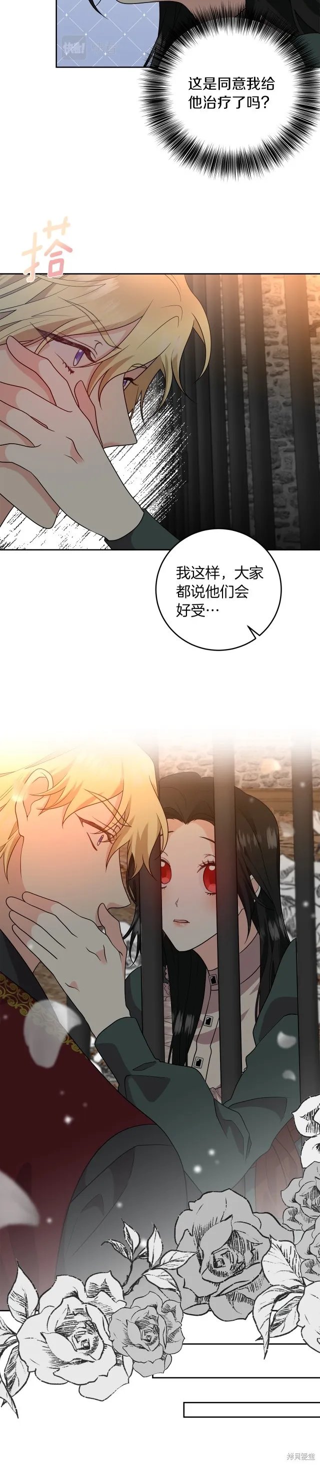 第75话 第22页