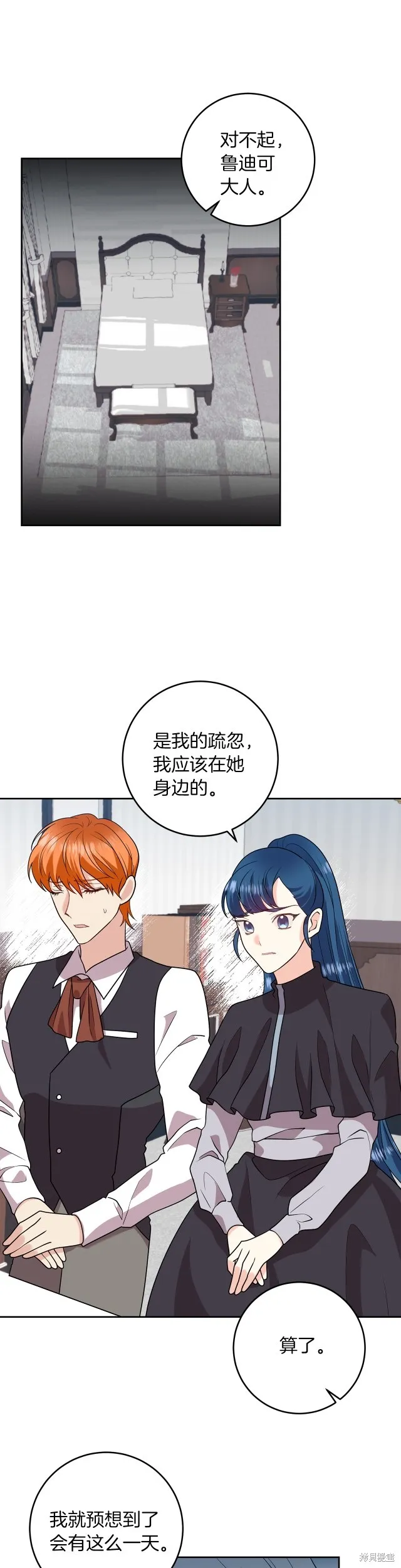 第75话 第23页