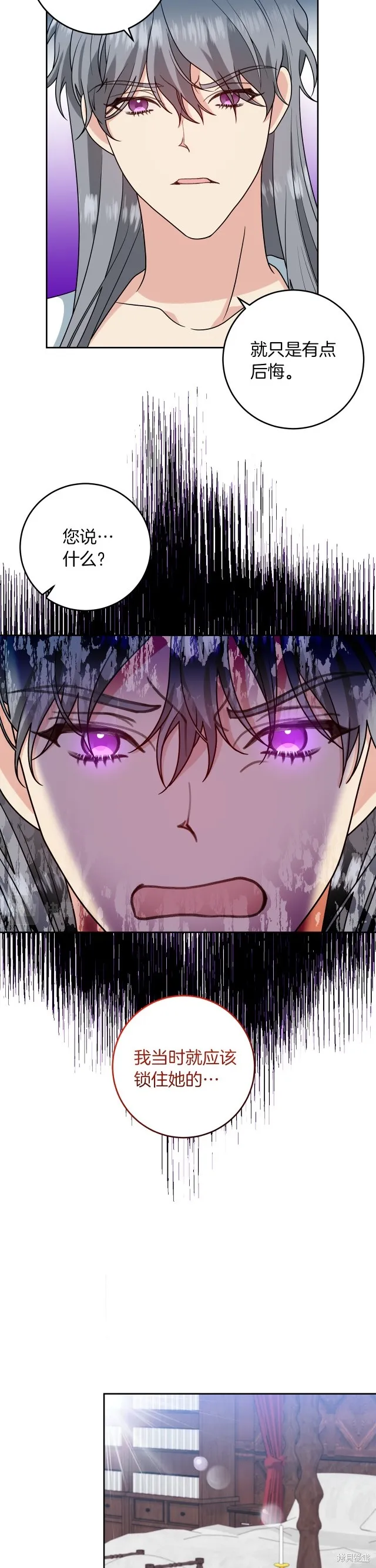 第75话 第24页