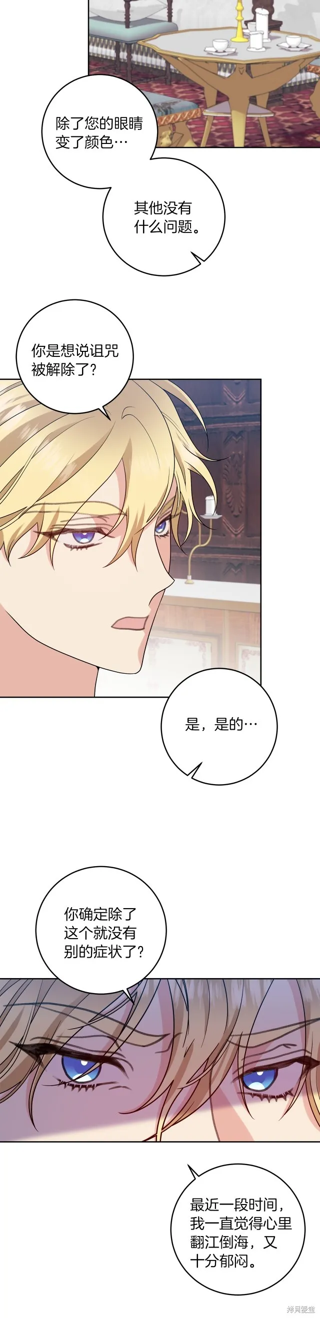 第75话 第25页