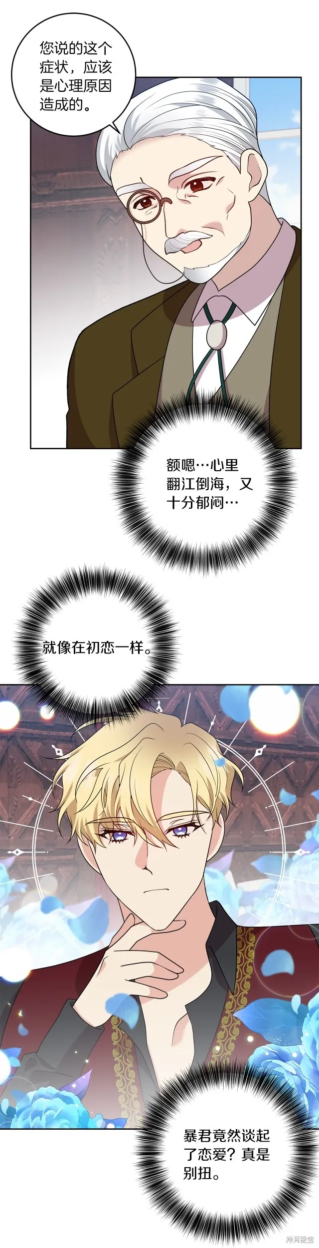 第75话 第26页
