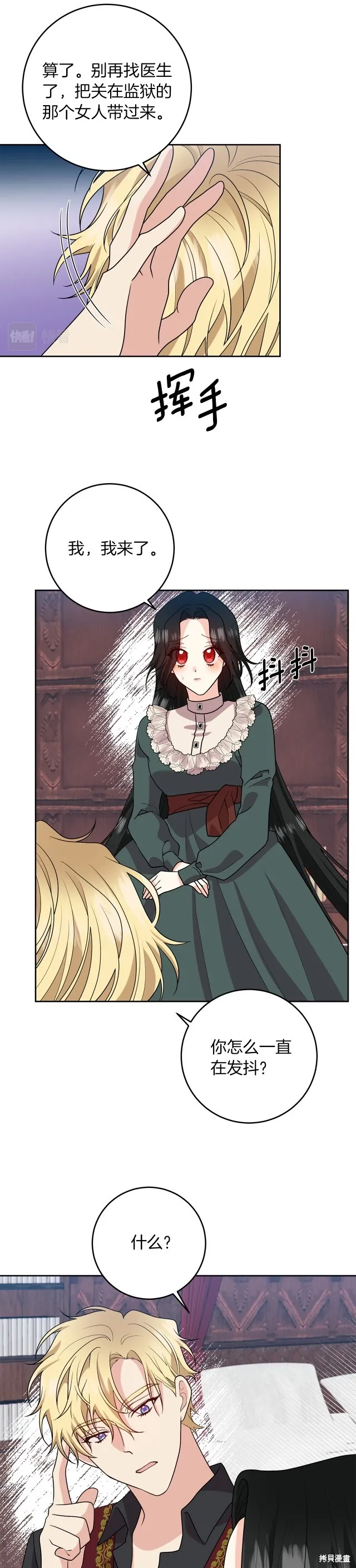 第75话 第27页