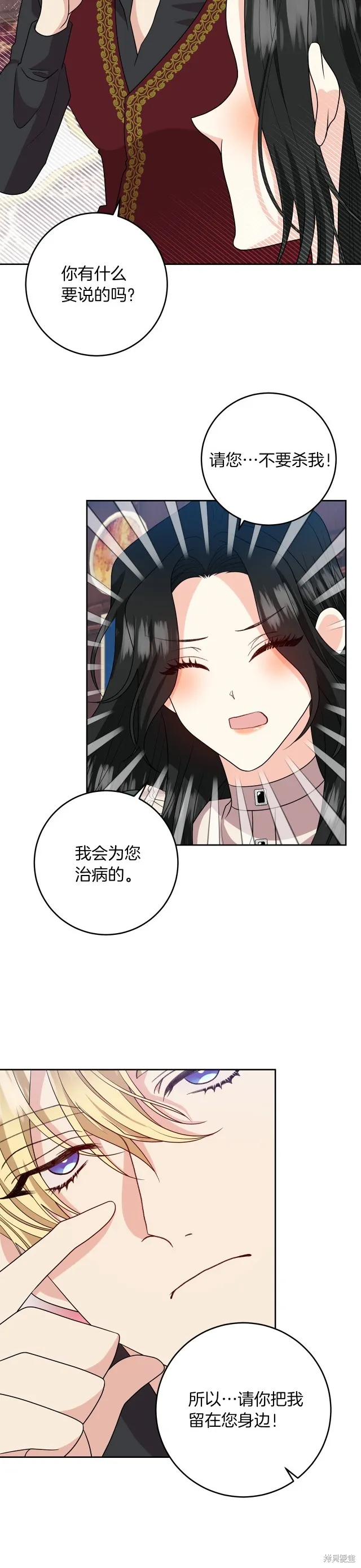 第75话 第28页