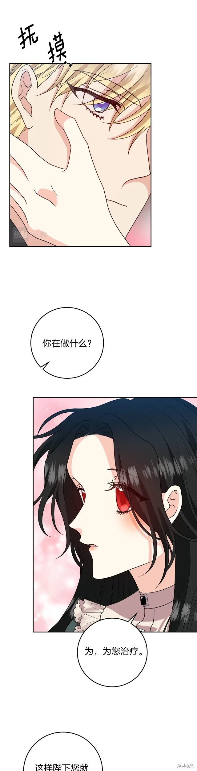 第75话 第29页