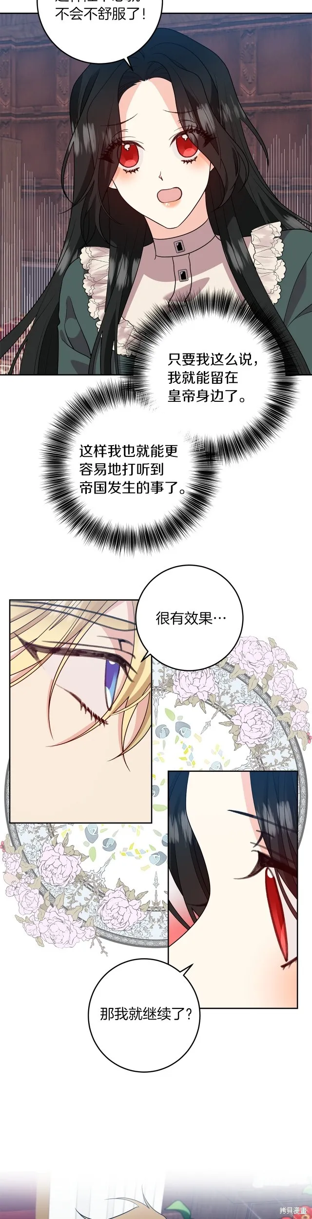 第75话 第30页