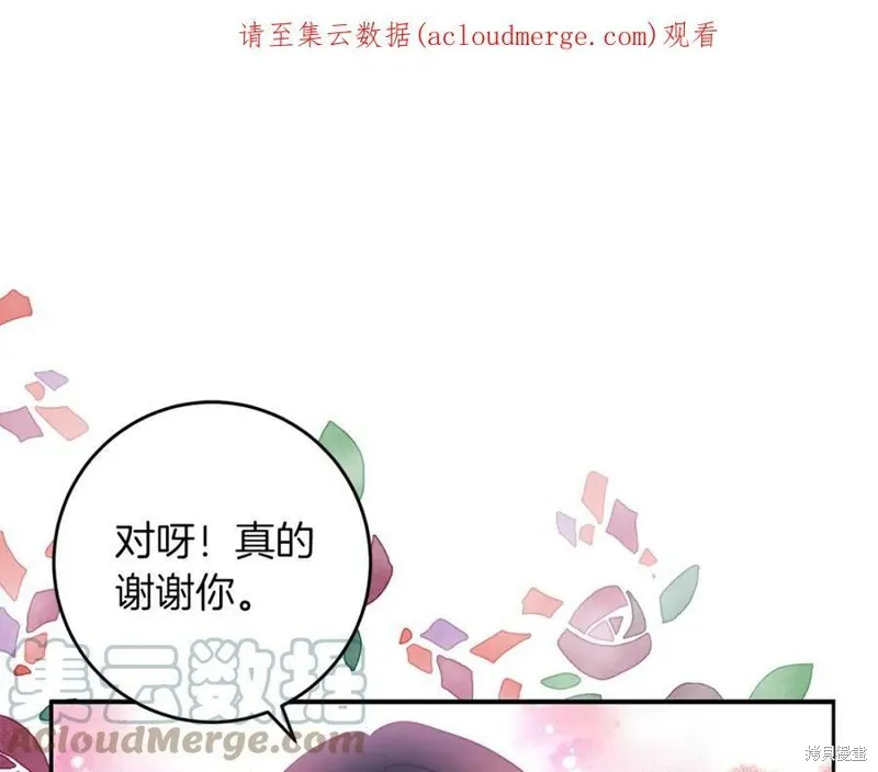 第74话 第1页