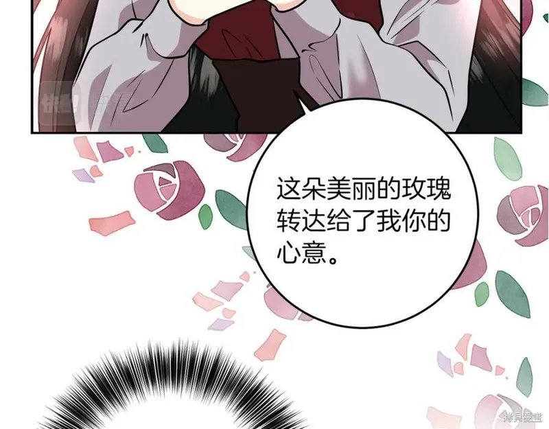 第74话 第3页