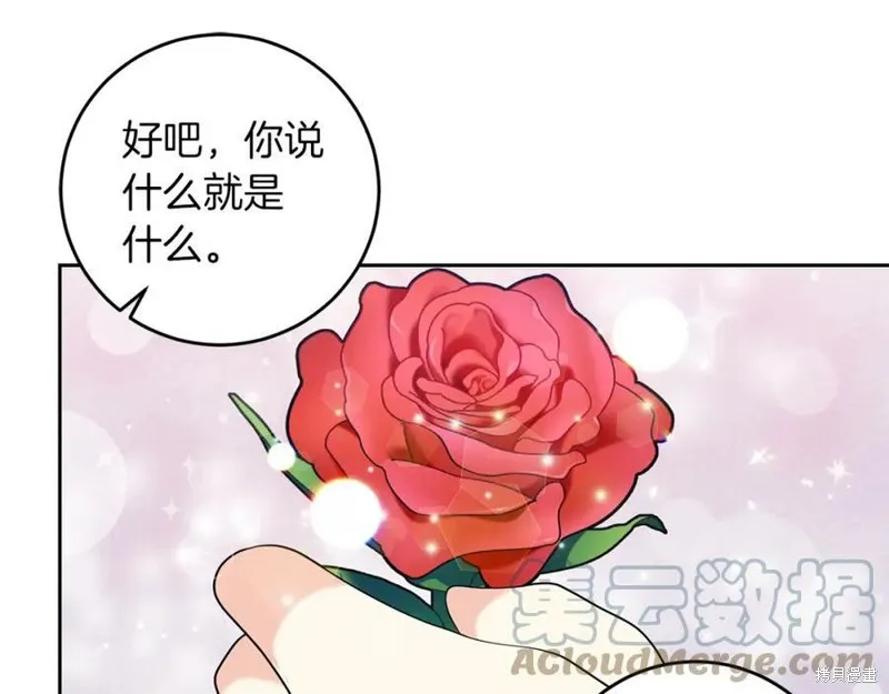 第74话 第17页