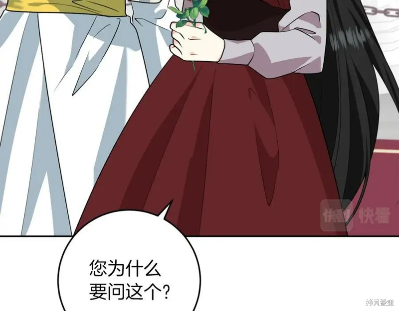 第74话 第20页