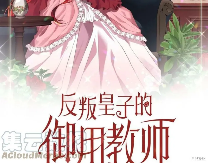 第74话 第25页