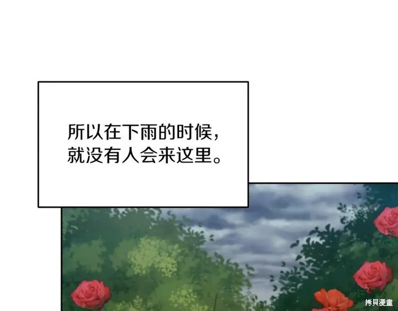 第74话 第30页