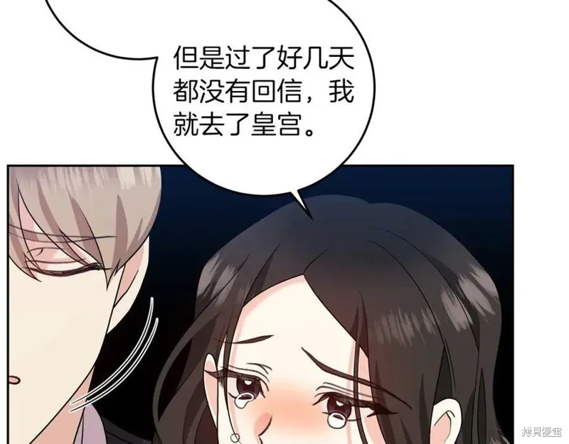 第74话 第43页