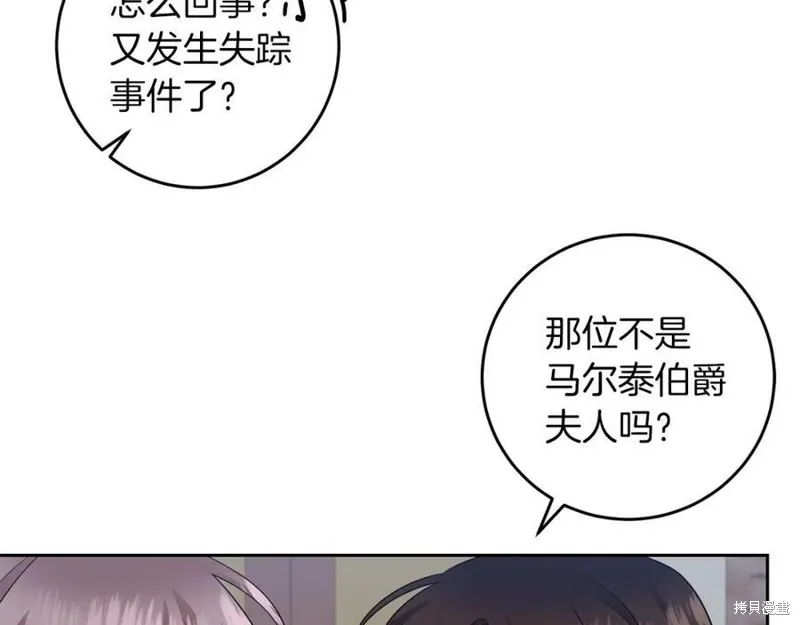 第74话 第51页