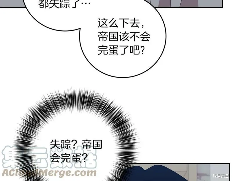 第74话 第53页