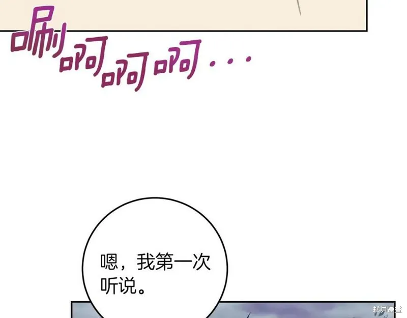 第74话 第67页