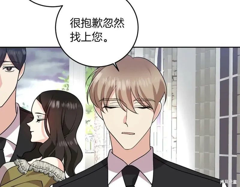 第74话 第70页