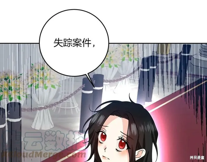 第74话 第77页
