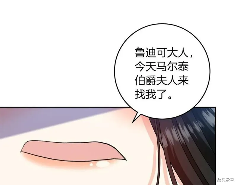 第74话 第84页
