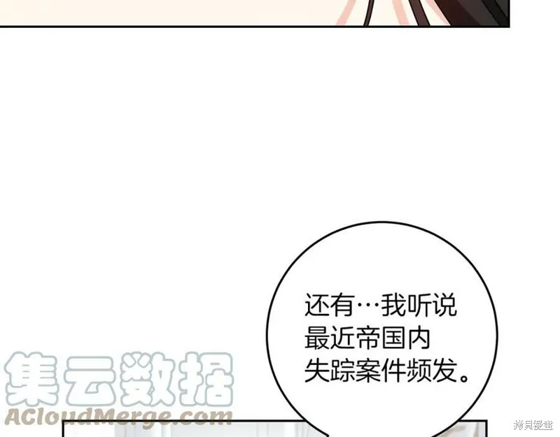 第74话 第85页