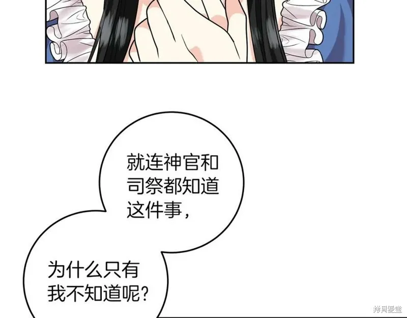 第74话 第87页