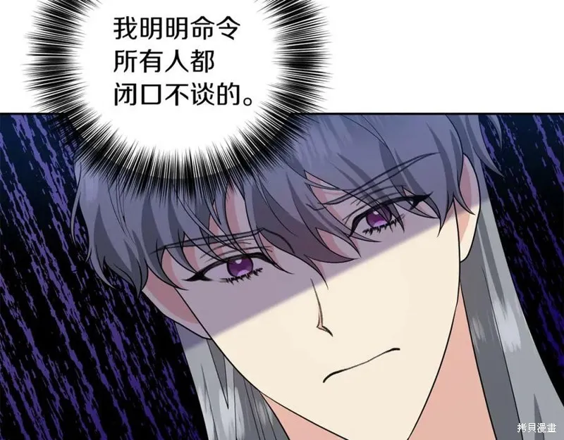 第74话 第90页