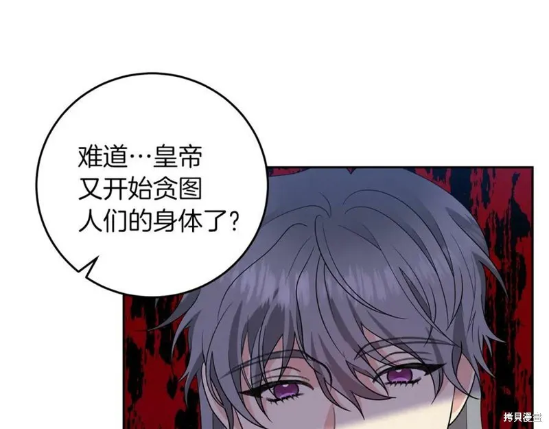 第74话 第95页