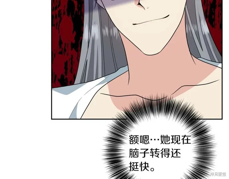 第74话 第96页