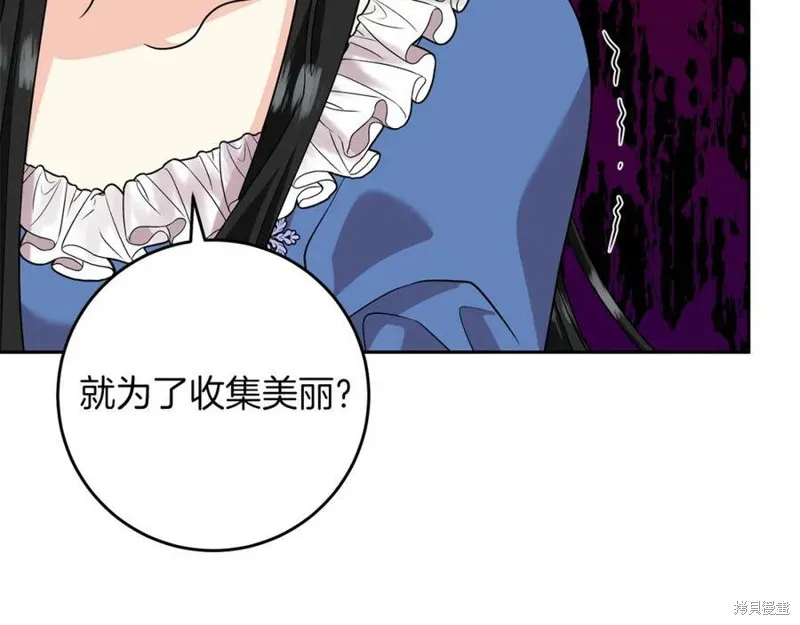 第74话 第98页