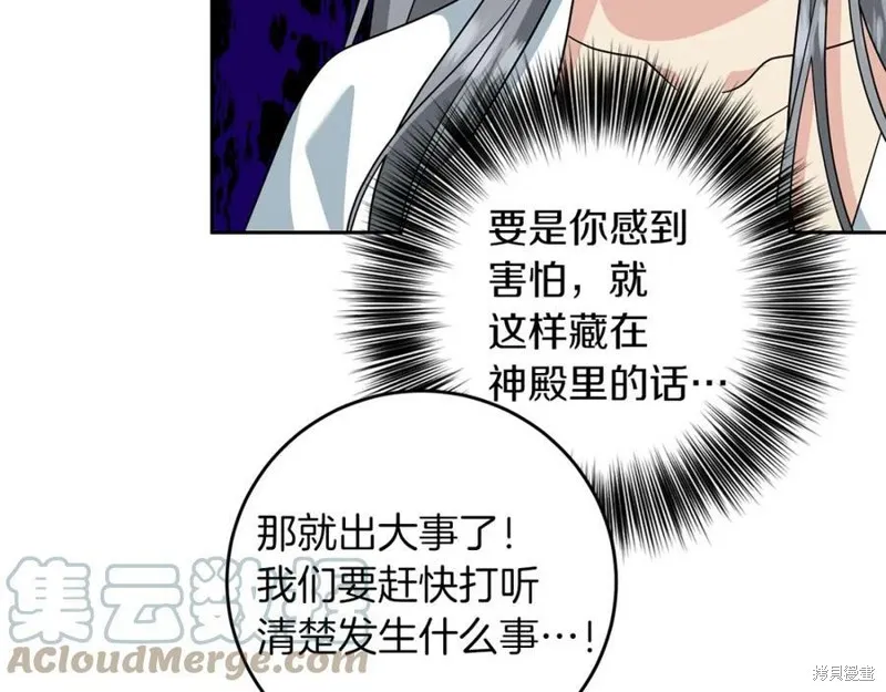 第74话 第101页
