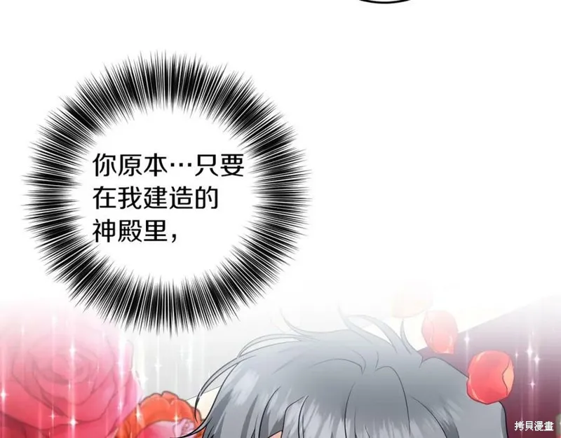 第74话 第104页